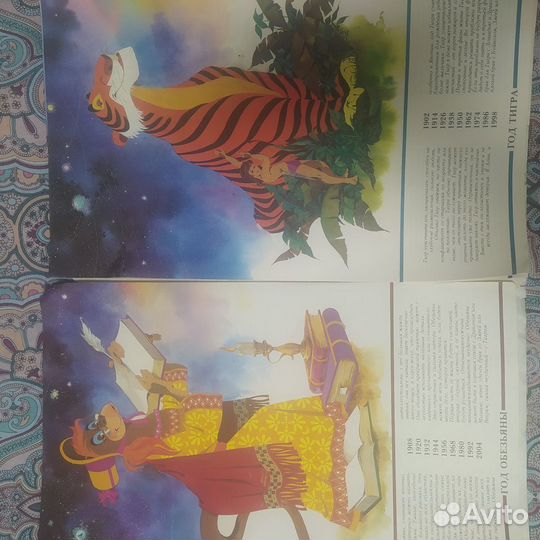 Календарь 1999