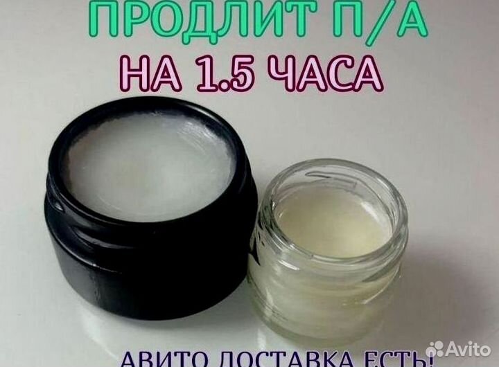 Мазь для эрекции