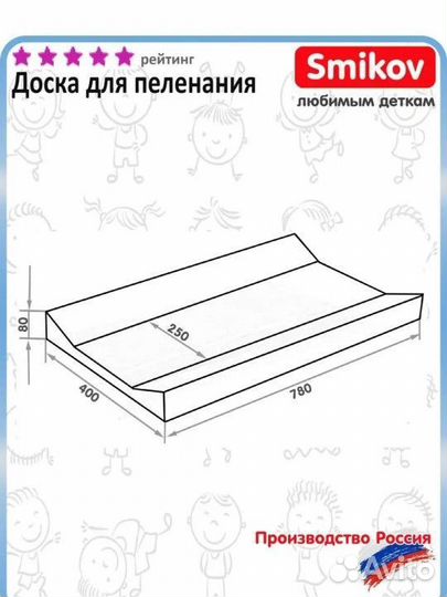 Пеленальная доска на кроватку