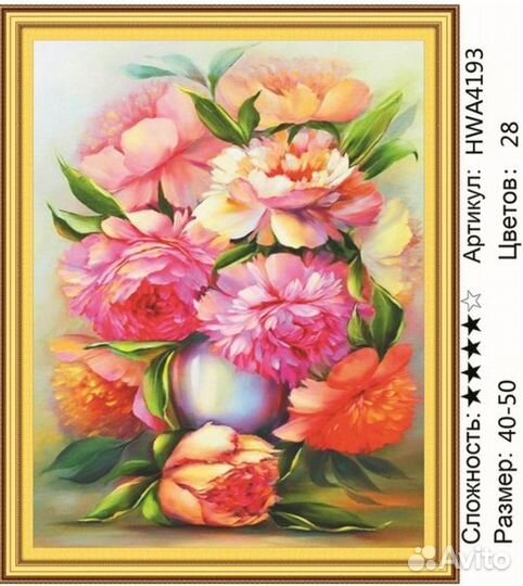 Алмазная мозаика Пионы