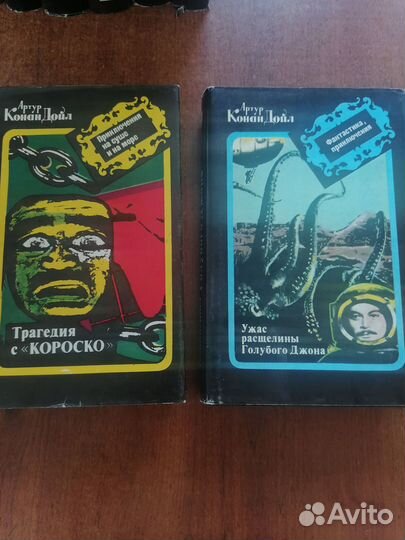 Артур Конан Дойл Собрание сочинений в 12 томах