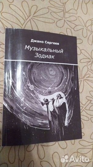 Книги о магии