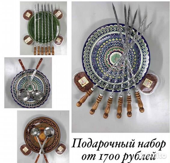 Подарочный набор с ляганом