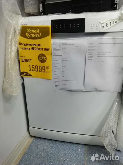 Посудомоечная машина midea