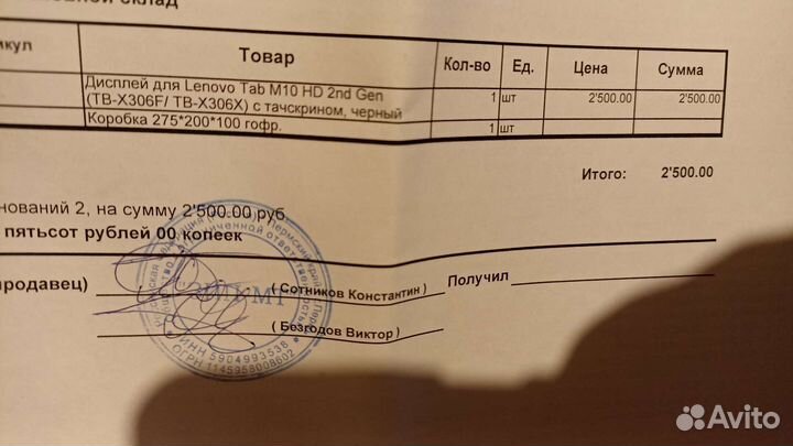 Дисплей lenovo tab m10