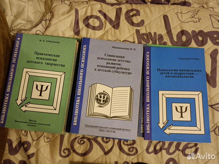 Книги по детской психологии. Цена договорная