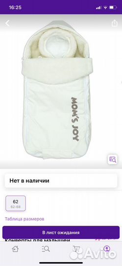 Детский комбинезон