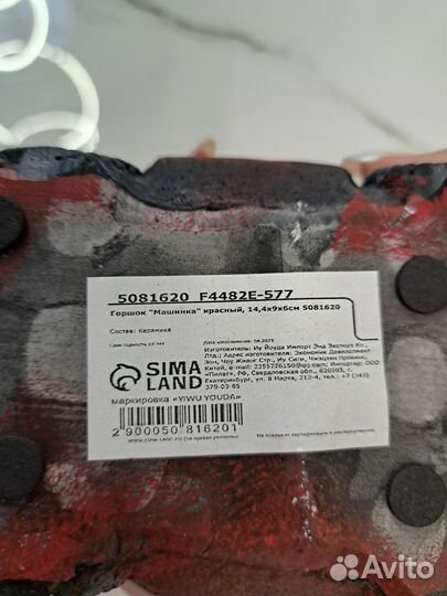 Горшок машинка