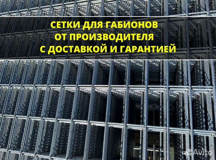 Сварная Оцинкованная сетка для Габионов