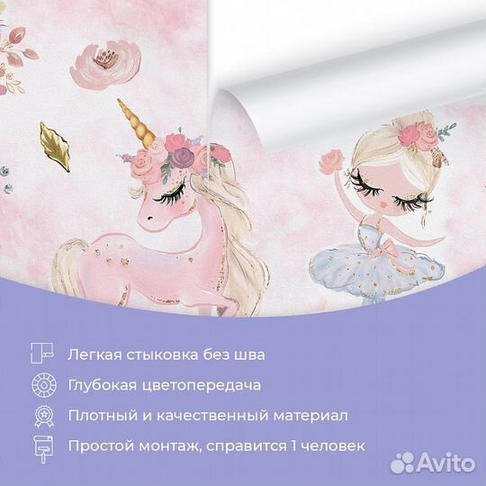 Детские фотообои 