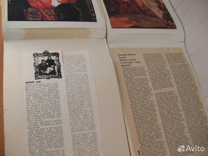 Альбомы репродукций Картинные галереи,музеи СССР