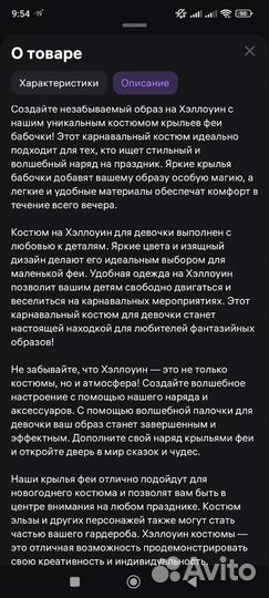 Крылья феи бабочки