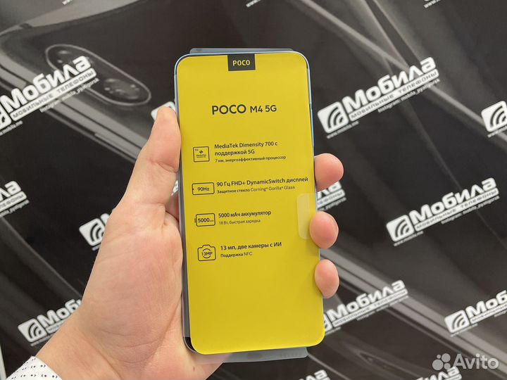 Poco m4 6/128gb 5G