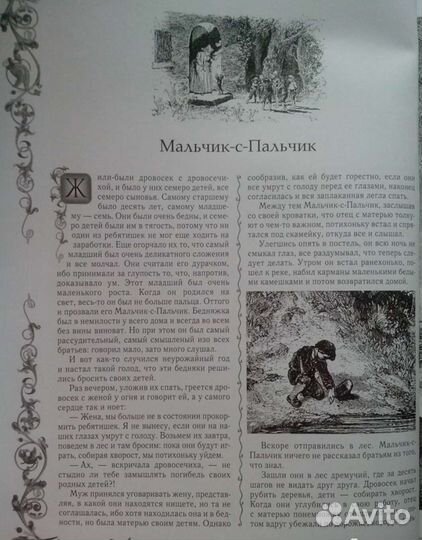 Сказки для самых храбрых