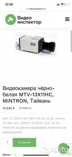 Видеокамера вариофакальная mintron, Тайвань