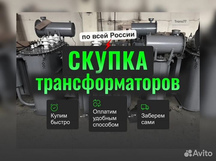 Трансформаторы тм