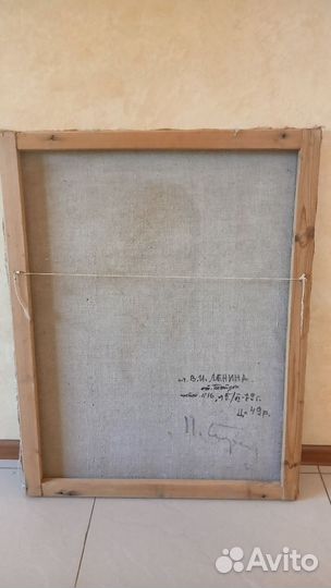 Портрет В.И. Ленина. Холст, масло. Размер 90 на 70