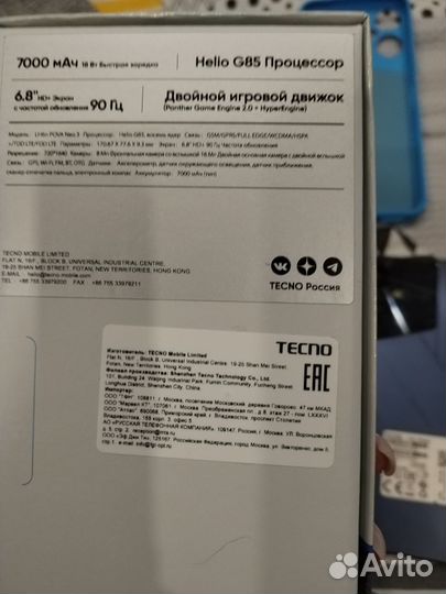 TECNO Pova Neo 3, 8/128 ГБ