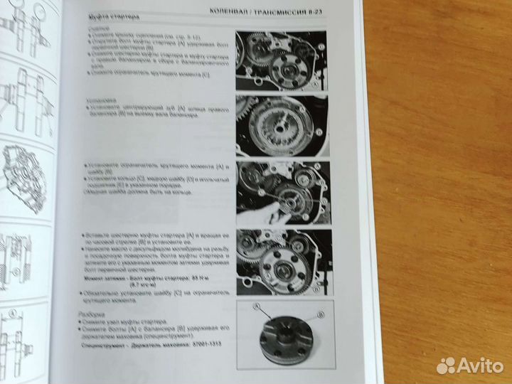 Руководство по ремонту и эксплуатации