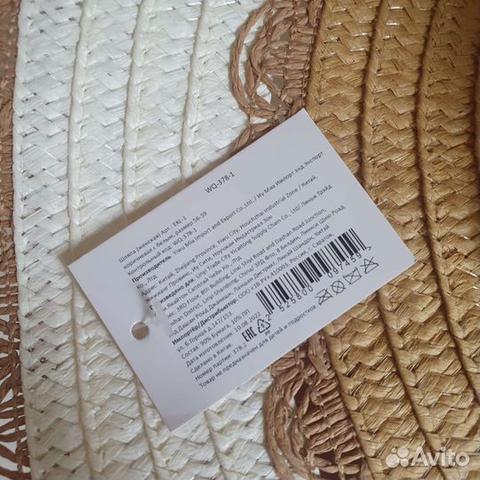 Шляпа широкополая новая соломенная