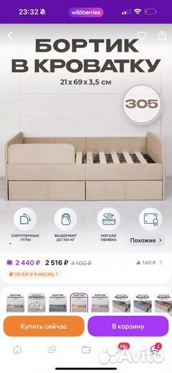 Детская кровать 160 на 70 с выдвижными ящиками