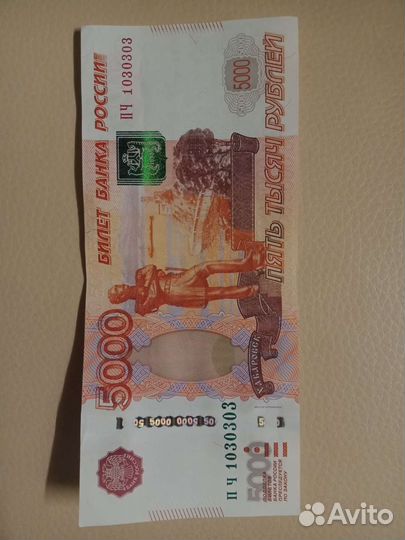 Купюра с красивым номером