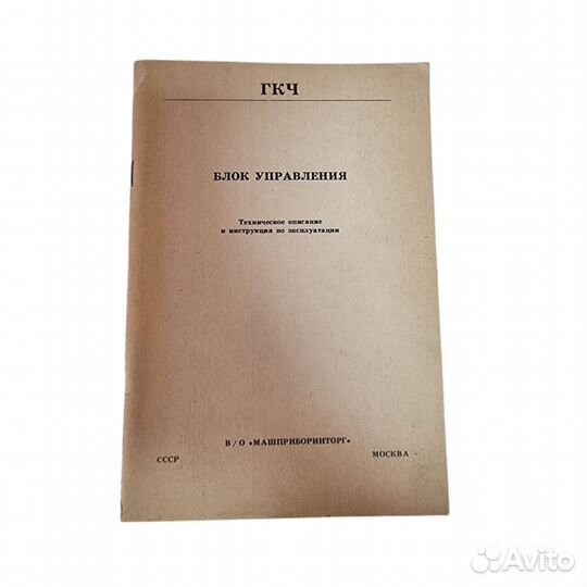 1 шт гкч блок управления. Техническое описание и и