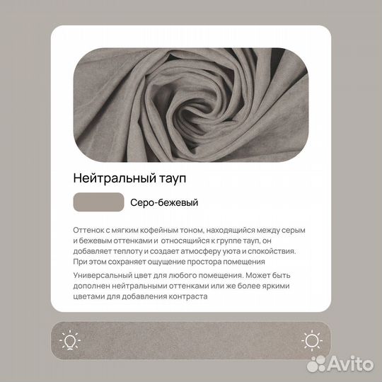 Шторы канвас 2 шт., 600х250, серо-бежевый