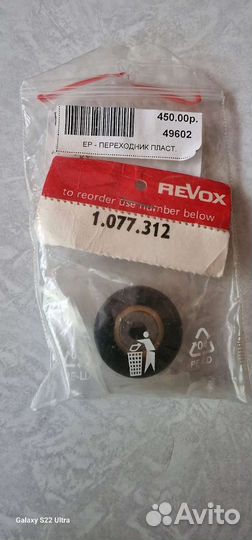 Запчасти Revox a77