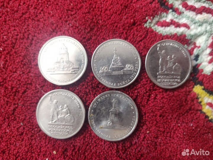 Коллекция юбилейных