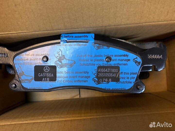 Колодки тормозные передние Mercedes (A0004209600)