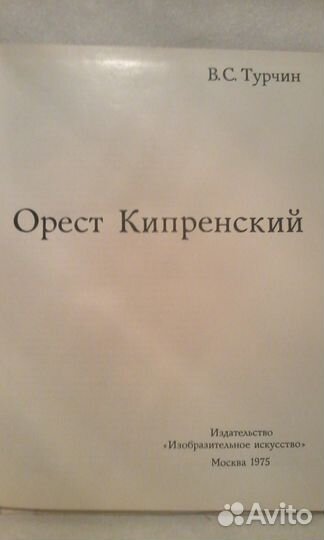 Книги по изобразительному искусству 50-80х годов