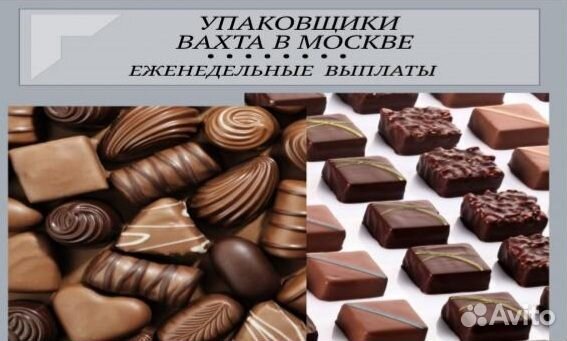 Упаковщицы