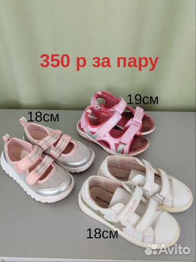 Обувь на девочку