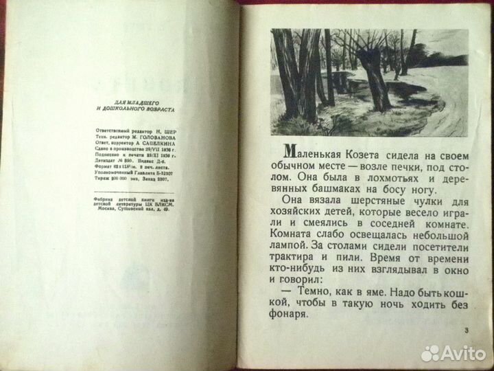 Бабушкины книжки.6