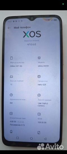 Infinix Hot 20i, 4/128 ГБ