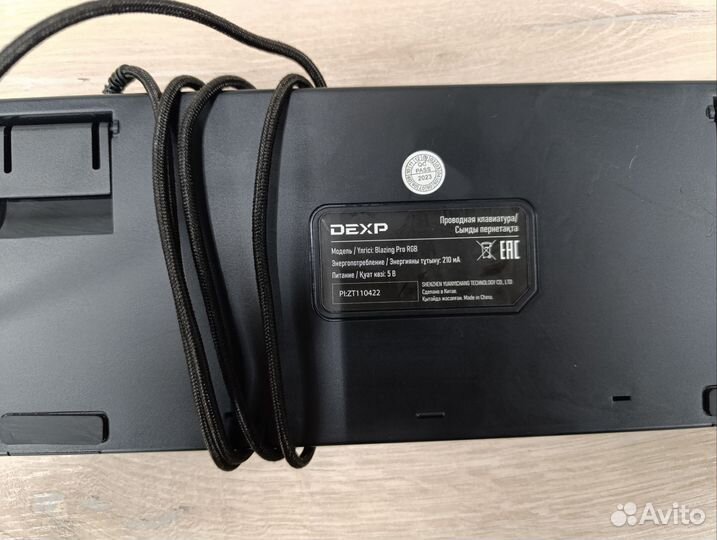 Механическая клавиатура Dexp blazing pro rgb