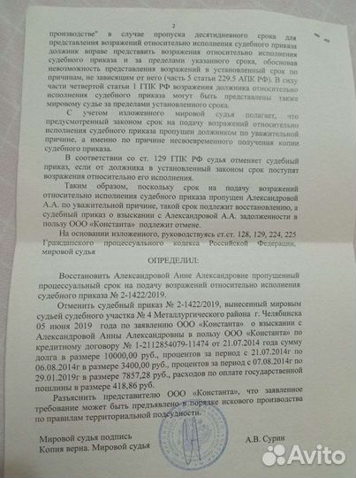 Юрист Отмена судебного приказа сниму арест с карт