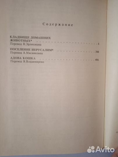 Стивен Кинг 4 книги