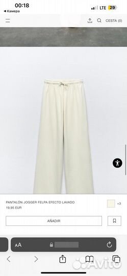 Брюки джоггеры Zara женские новые