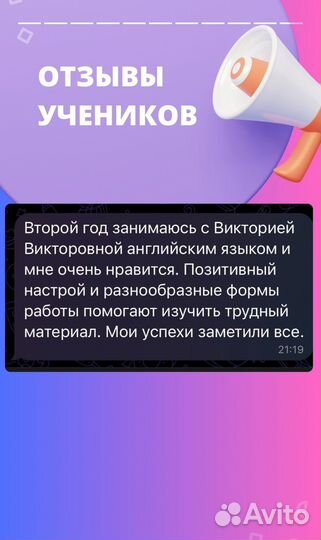 Репетитор по английскому и немецкому языкам