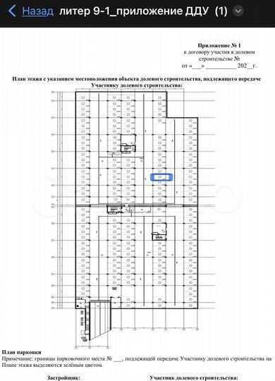 Машиноместо, 13 м²