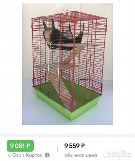 Клетка для грызунов