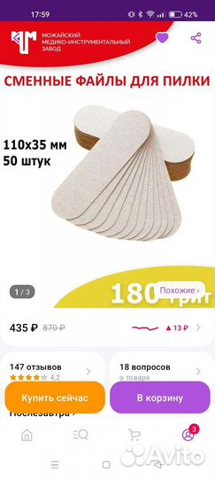 Педикюрная терка и сменные файлы