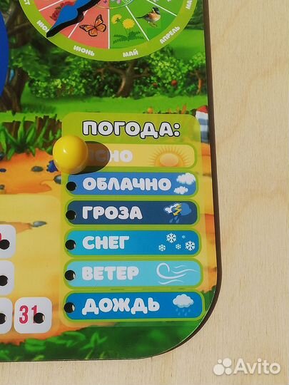 Игровые обучающие часики