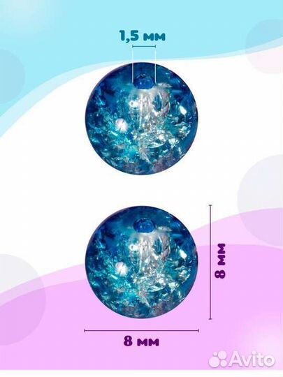 Бусины стеклянные