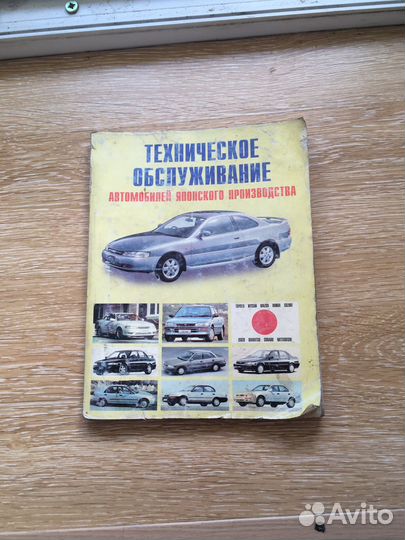 Книги по ремонту автомобилей