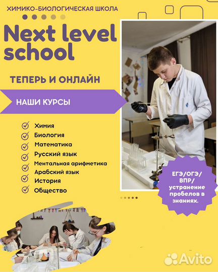 Подготовка к егэ/огэ Репетитор по химии/биологии