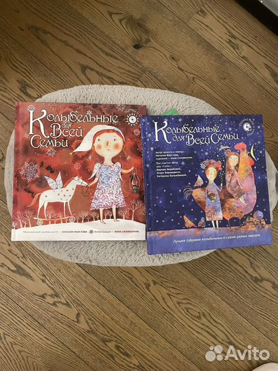 Колыбельные для всей семьи