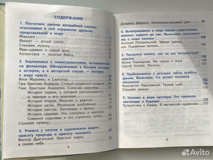 Хрестоматия по литературе 2,3,4 класс